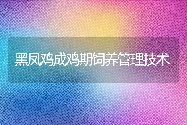 小体积高密度网箱养殖草鱼 | 动物养殖