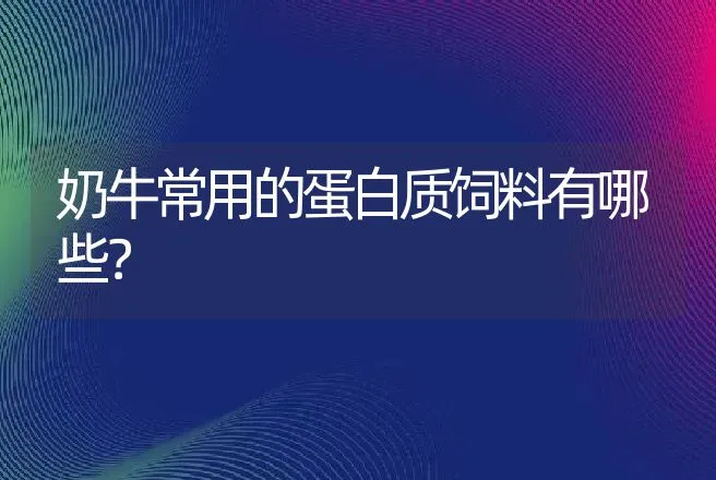 “猪早期断奶和同期分娩”项目通过验收 | 动物养殖