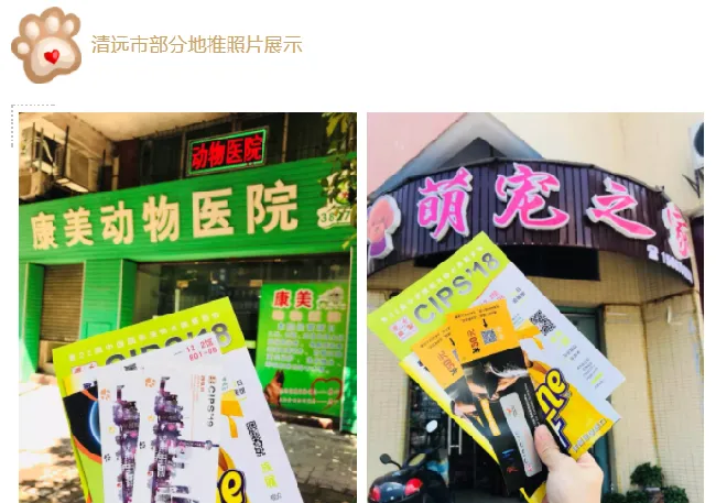 千家万店共赴长城宠物展，开拓中国宠物蓝海 | 宠物新闻资讯