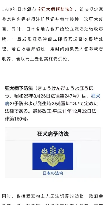 日本是怎么做到60年没有狂犬病的？ | 宠物行业洞察