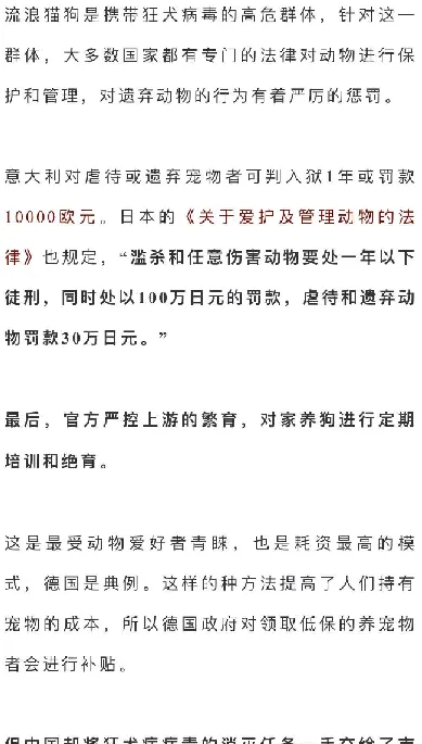 日本是怎么做到60年没有狂犬病的？ | 宠物行业洞察