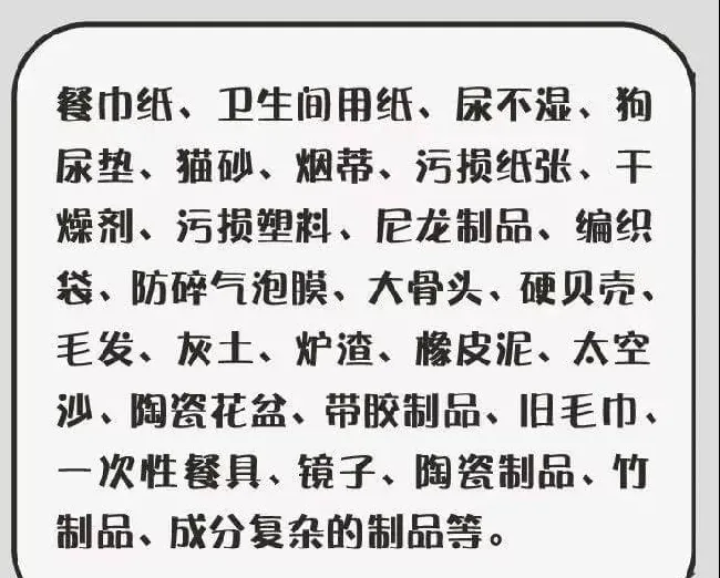 上海将正式实施《上海市生活垃圾管理条例》,铲屎官该如何给宠物垃圾分类? | 宠物政策法规