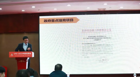 CPS·2023中部宠博会展前筹备会暨湖南宠业赋能大会在长沙成功举办 | 宠物百科知识