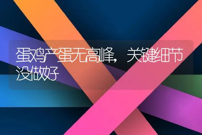 勃氏雅罗鱼养殖技术 | 动物养殖