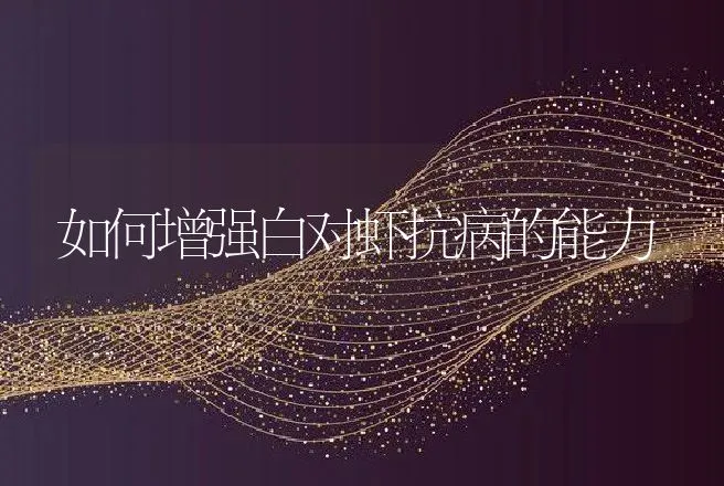 牛蛙的综合饲养管理技术 | 动物养殖