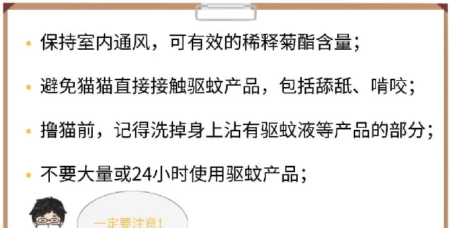 驱蚊产品会害死猫猫?真相是这样的~ | 宠物猫病虫害防治