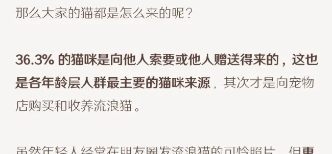 中国人养猫行为调查报告：来看看关于养猫的那些秘闻趣事 | 宠物新闻资讯