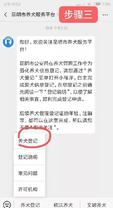 昆明狗狗办理狗证流程 | 宠物政策法规