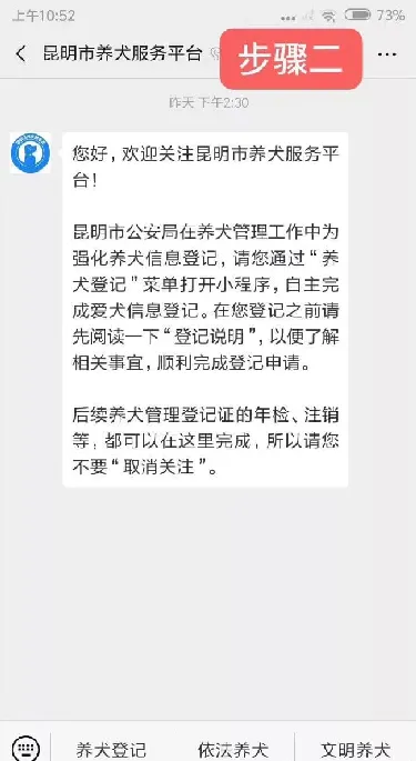 昆明狗狗办理狗证流程 | 宠物政策法规