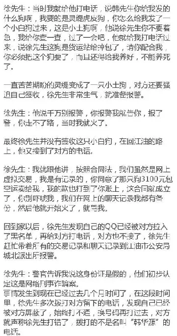 长点心吧——58同城、赶集网惊现宠物骗局 | 宠物新闻资讯