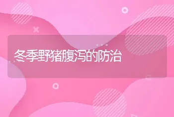 铜绿丽金龟甲发生规律及防治要点