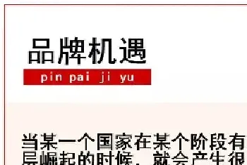 扶持30家过亿、10家过千万的天猫，我们该如何跟上？