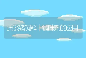 几种池塘小龙虾养殖模式