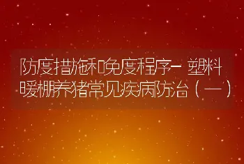 青浦区首创胭脂鱼――浜鱼混养模式