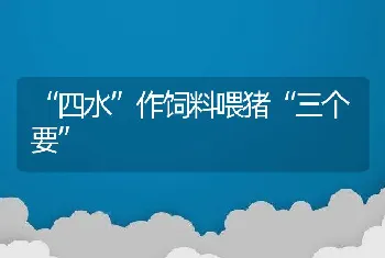 雏鸭病毒性肝炎的诊断法