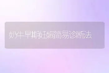 池塘主养淡水白鲳技术