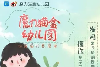 “魔力猫盒幼儿园”正式开园上线；上海警方揭露烈性犬违法办证背后交易