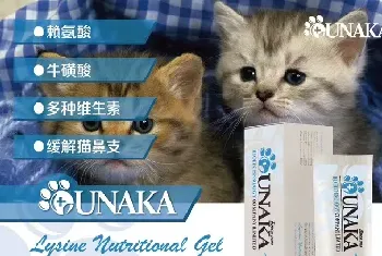 OUNAKA猫胺膏怎么样 OUNAKA猫胺膏作用是什么