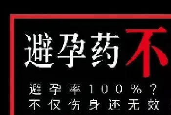 给宠物使用 鸡骨化胎？绝育粮？请停止这些无知又无效的绝育方法！