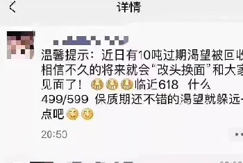 “10吨过期渴望猫粮改期流入市场”的传闻，真想究竟是怎样？