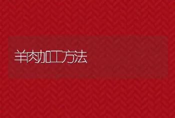 高山茭白田里套养田鱼技术