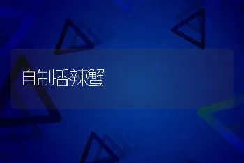 池塘套养黄颡鱼技术要点