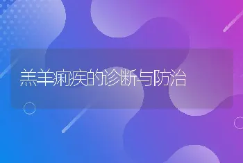 柑桔同型巴蜗牛的特征及防治