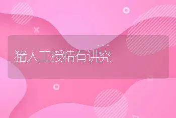 农户养鸡的防疫措施