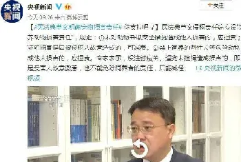 民法典草案明确宠物损害责任 遛狗未拴绳致伤害追责