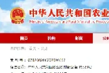 批准中国农业大学等3家单位申报的牛支原体环介导等温扩增检测试剂盒为新兽药