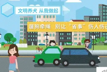 文明养犬 | 快来给狗狗办理“电子身份证”啦!