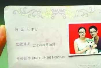 夫妻结婚证带上狗狗一起拍称狗狗如亲人