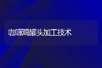 白虾软壳红体病怎样防治