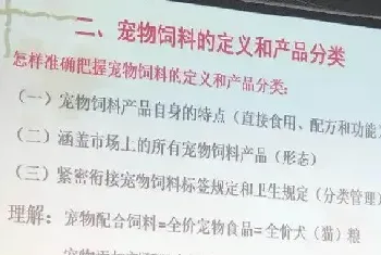 新宠物食品法规实施啦，不合法宠物食品遭殃！