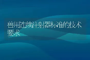 无土养殖泥鳅怎么养殖？无土养殖泥鳅技术大全