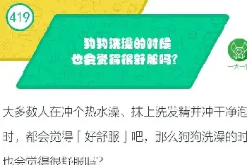 狗狗怕水不喜欢洗澡，原来和这个有关！