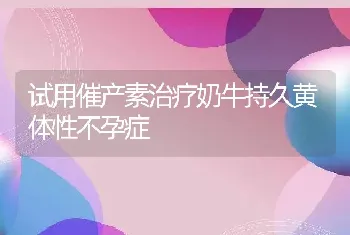 河蟹的人工养殖 仔蟹和蟹的人工培育（上）