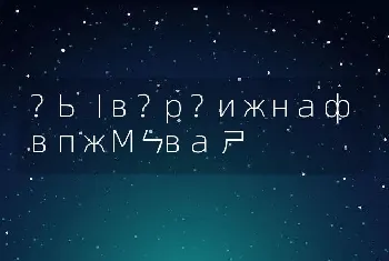 ?Ьㄧв?р?ижнафвпжМㄣваㄕ