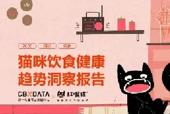 猫饭成喵星人新“食”尚，宠物食品市场迎来健康化、人性化升级