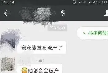 [宠宠熊事件]宠宠熊突然停止电商业务 实体店还能撑下去吗?