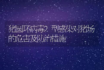 龟的病害防治