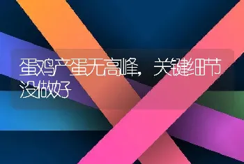 勃氏雅罗鱼养殖技术