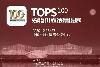 精选宠物工厂，TOPS100立志于新国货时代的供应链平台