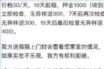 对于“共享撸猫”这个馊主意，猫主们已经开始骂街了！