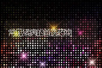 稚、幼、成鳖的共同疾病：鳖畸形症